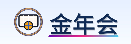 金年会 Logo